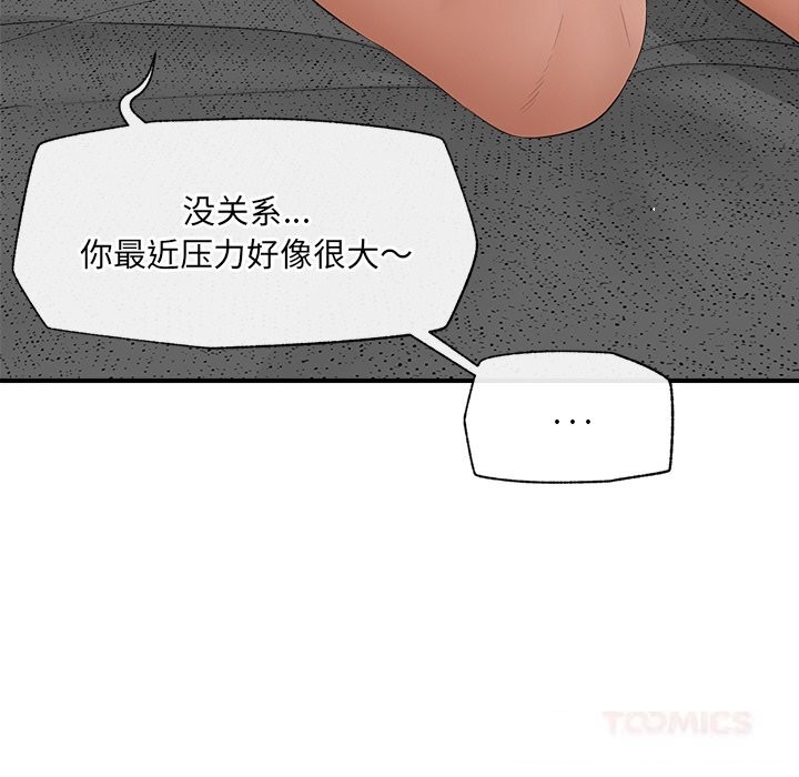 催眠手机第37話