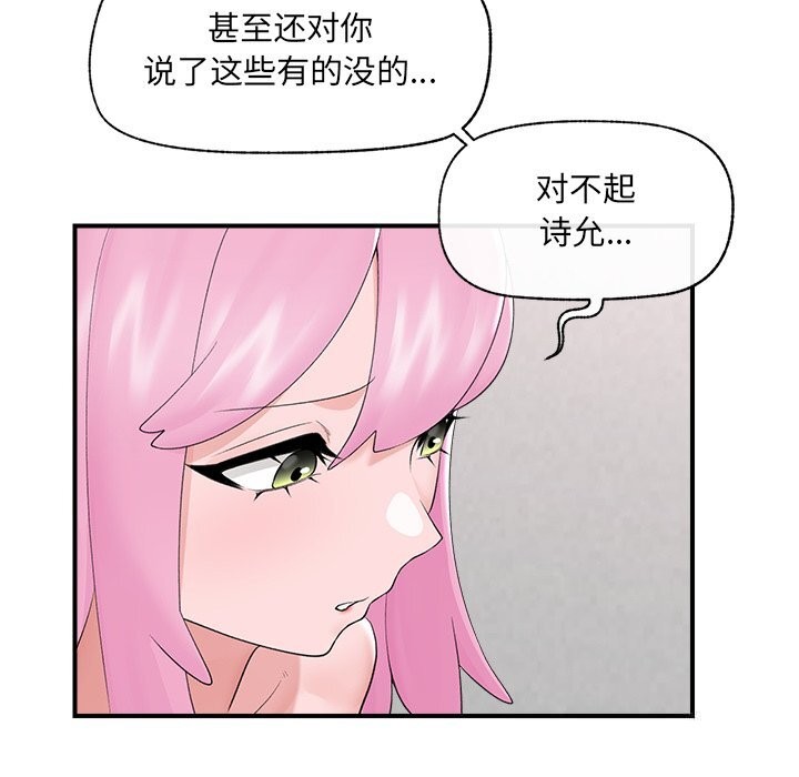 催眠手机第37話