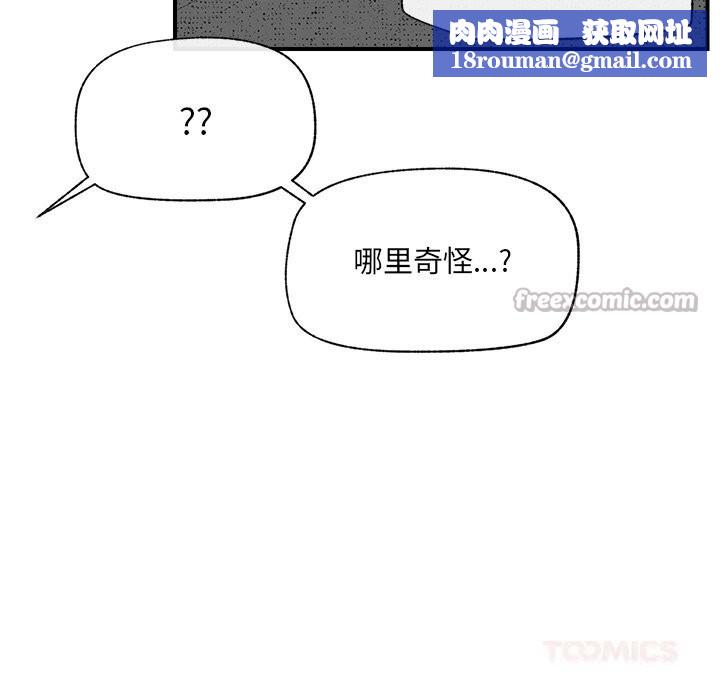 催眠手机第37話