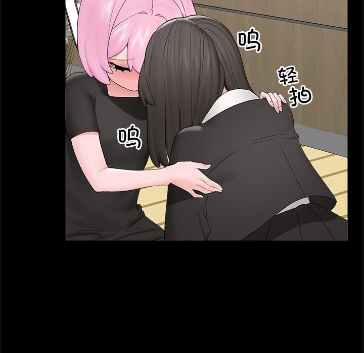 催眠手机第37話