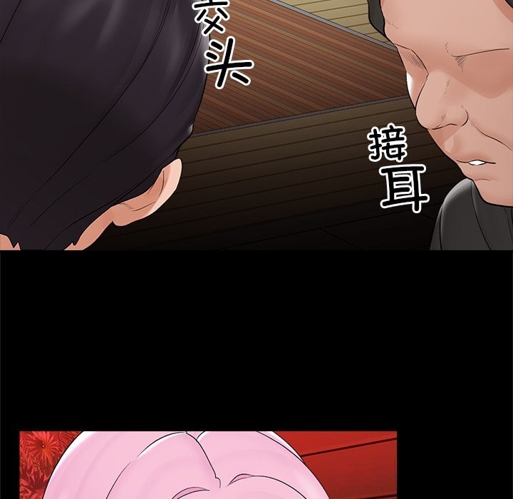 催眠手機第37話