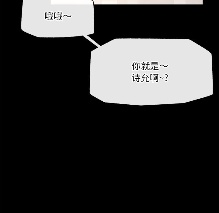 催眠手机第37話