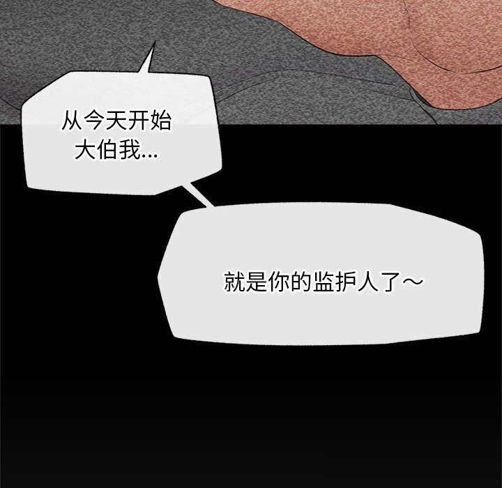 催眠手機第37話