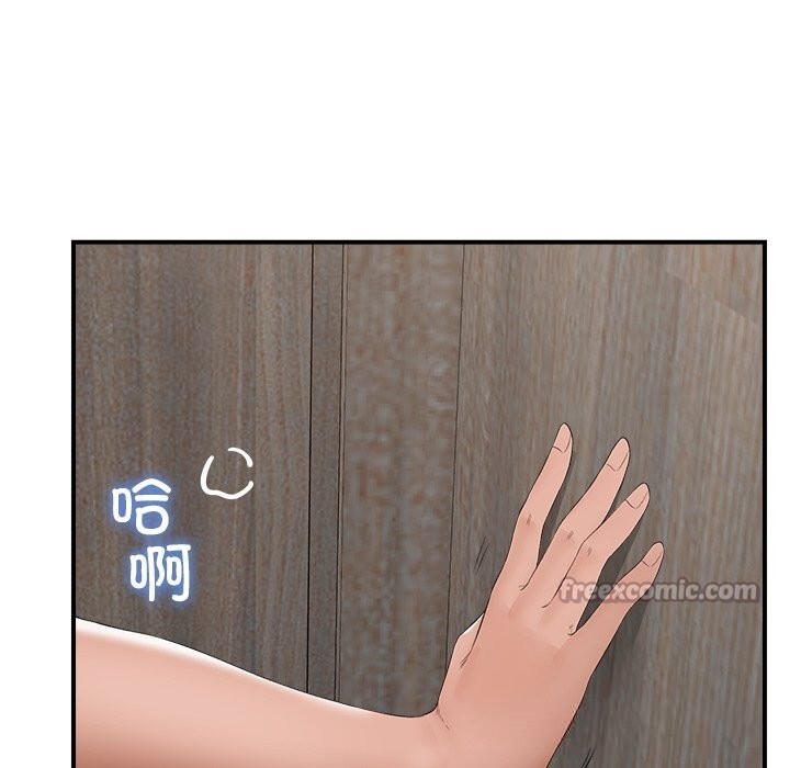 催眠手机第37話