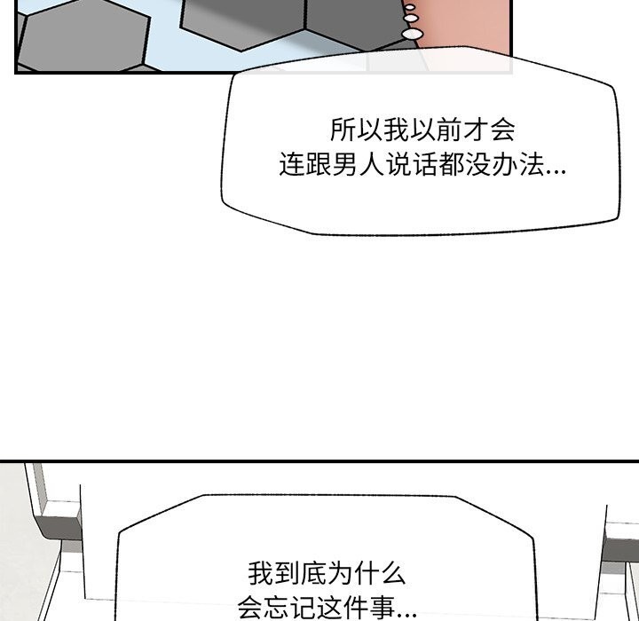 催眠手机第37話