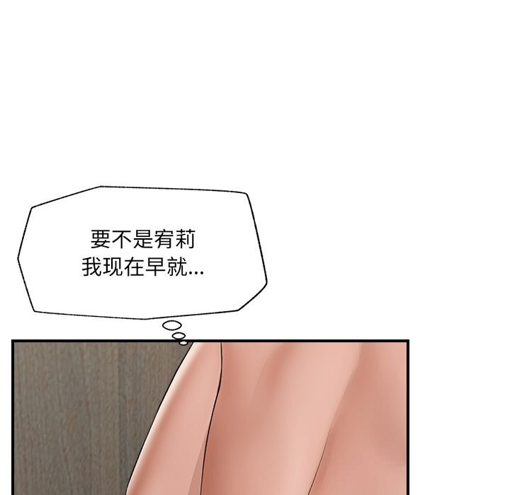 催眠手機第37話