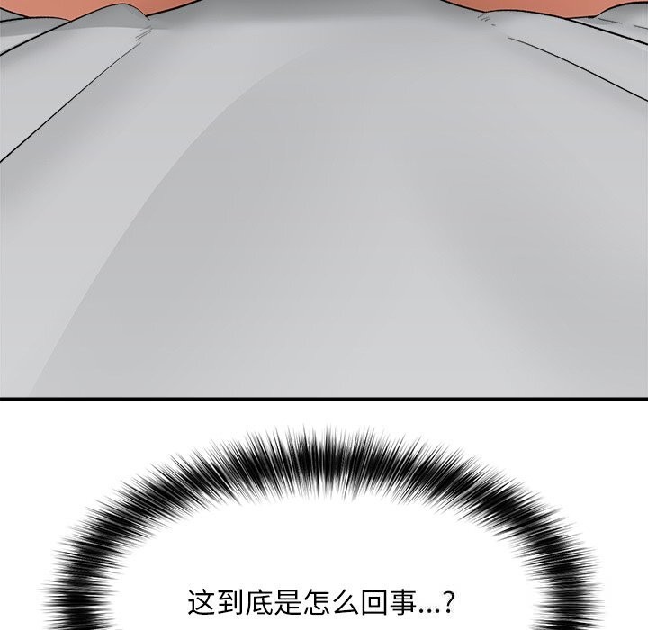 催眠手机第37話