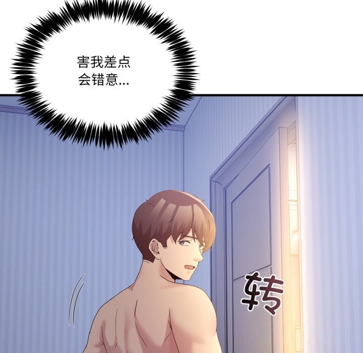 男人止步第23話