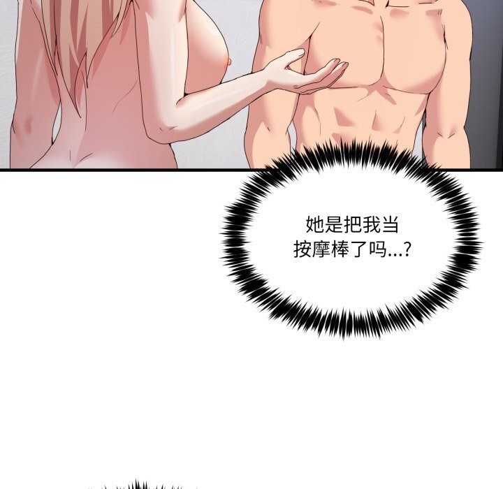 男人止步第23話