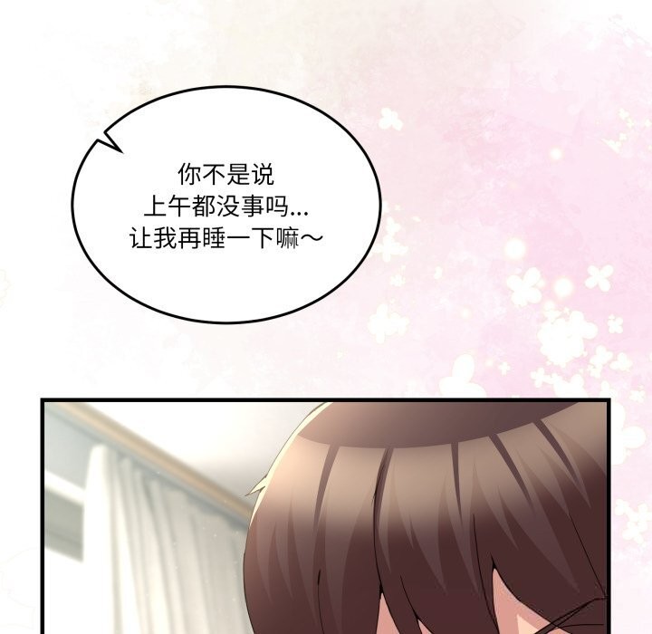 男人止步第23話