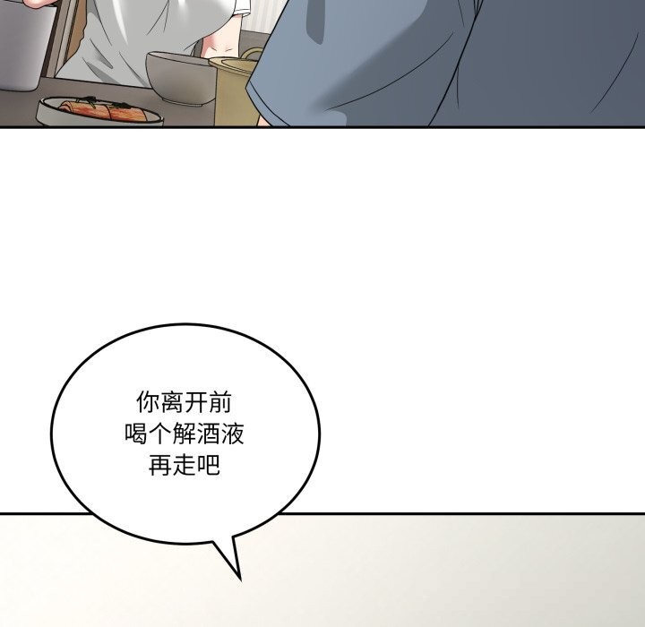 男人止步第23話