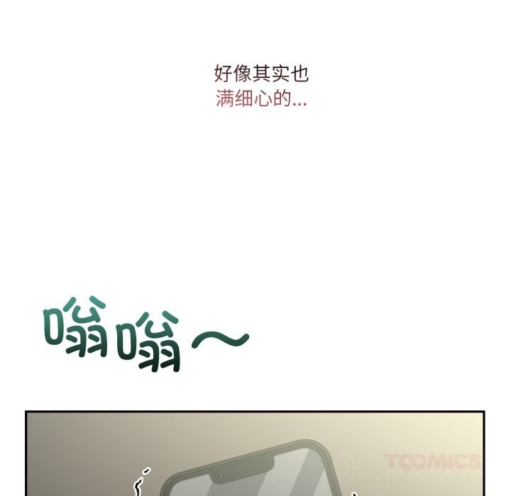 男人止步第23話