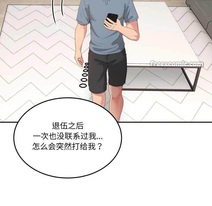 男人止步第23話