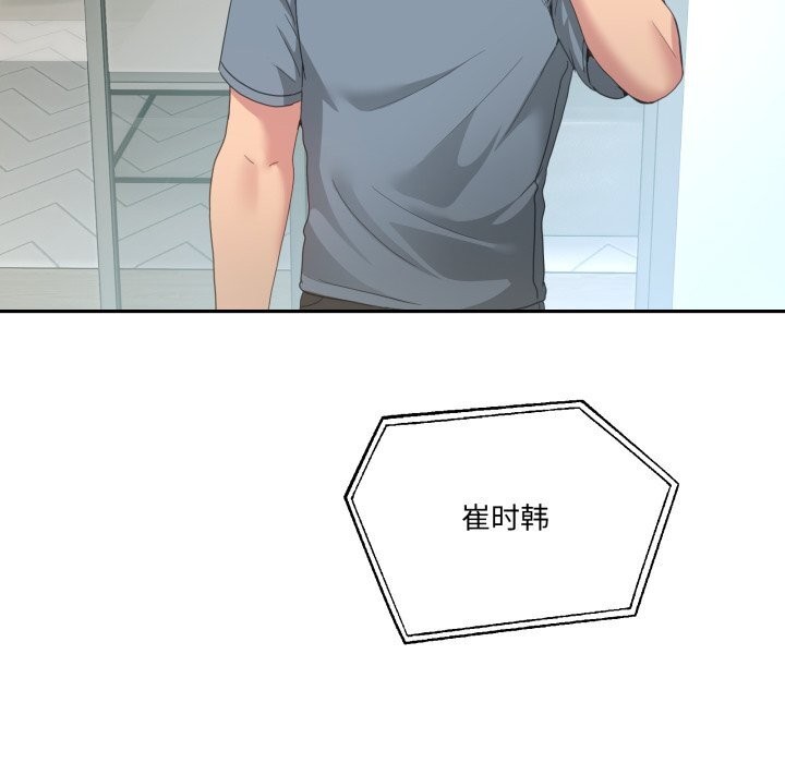 男人止步第23話