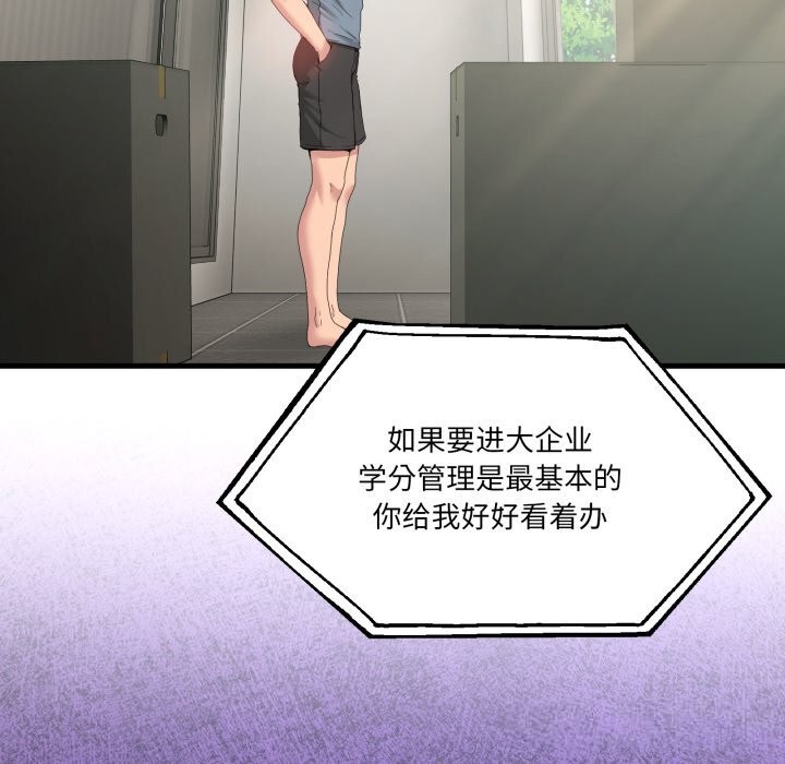 男人止步第23話