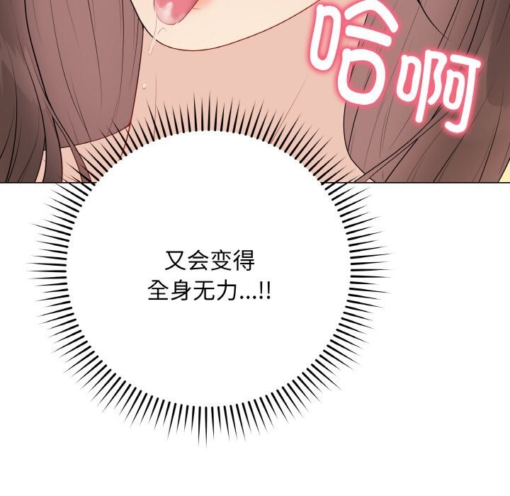 最後的沖刺第29話