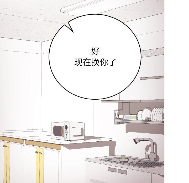 最後的沖刺第29話