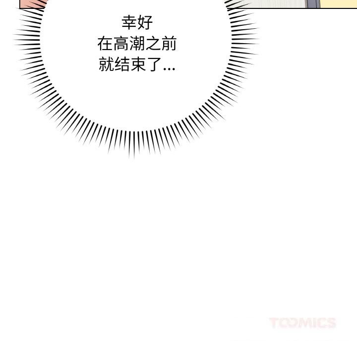 最后的冲刺第29話