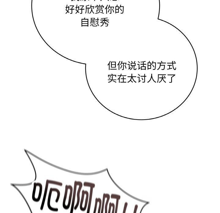 最後的沖刺第29話