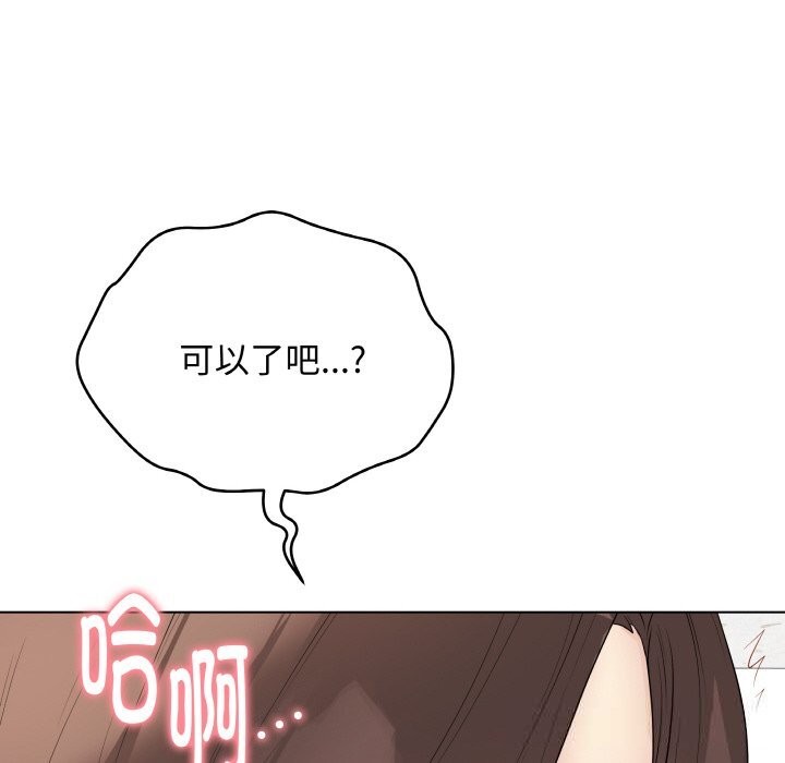 最後的沖刺第29話