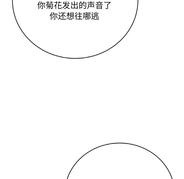 最後的沖刺第29話