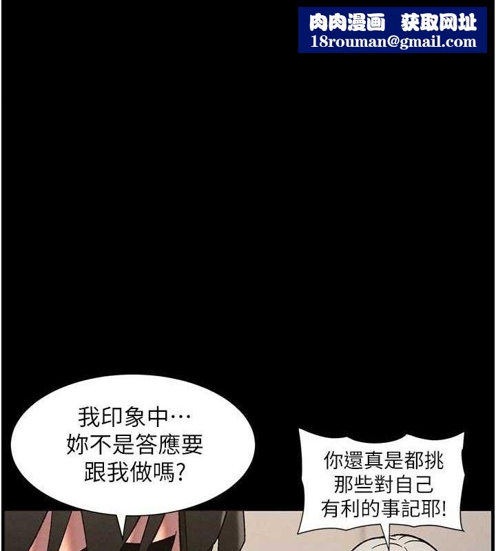 兄妹的秘密授课第76話-愛上引導型砲友&hearts;