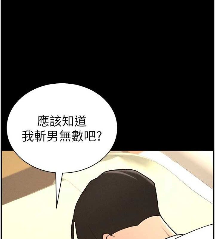兄妹的秘密授课第76話-愛上引導型砲友&hearts;