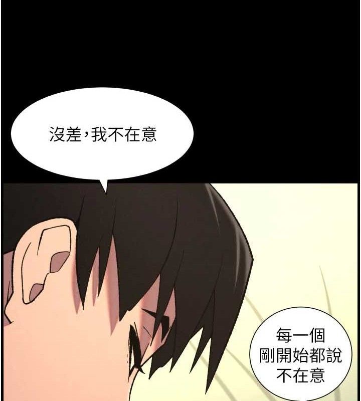 兄妹的秘密授课第76話-愛上引導型砲友&hearts;