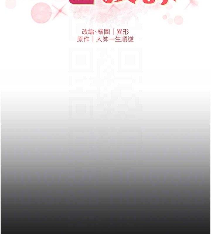 兄妹的秘密授课第76話-愛上引導型砲友&hearts;