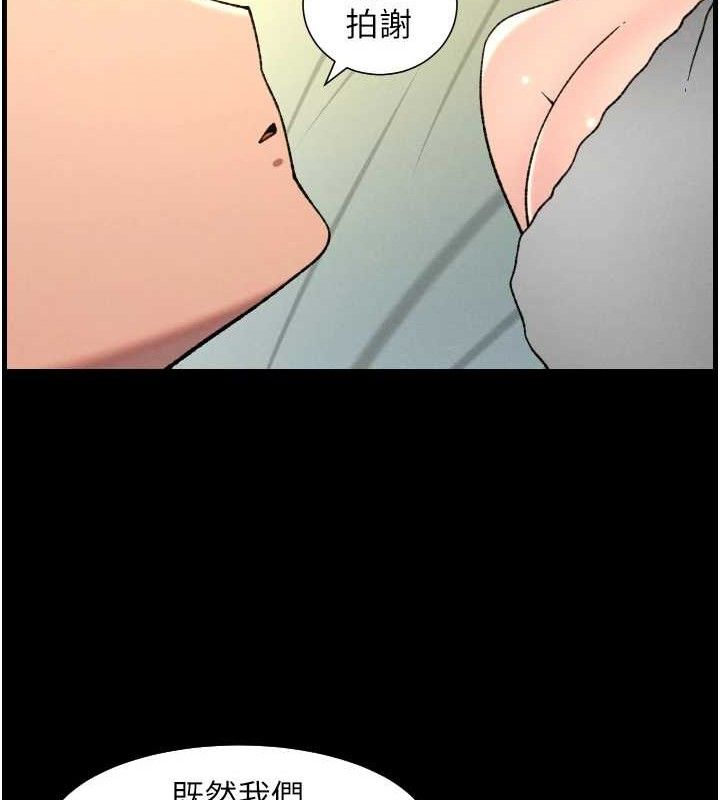 兄妹的秘密授課第76話-愛上引導型砲友&hearts;