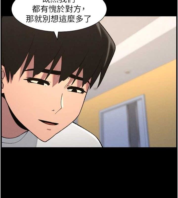 兄妹的秘密授课第76話-愛上引導型砲友&hearts;