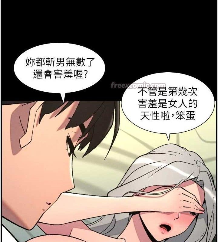 兄妹的秘密授课第76話-愛上引導型砲友&hearts;