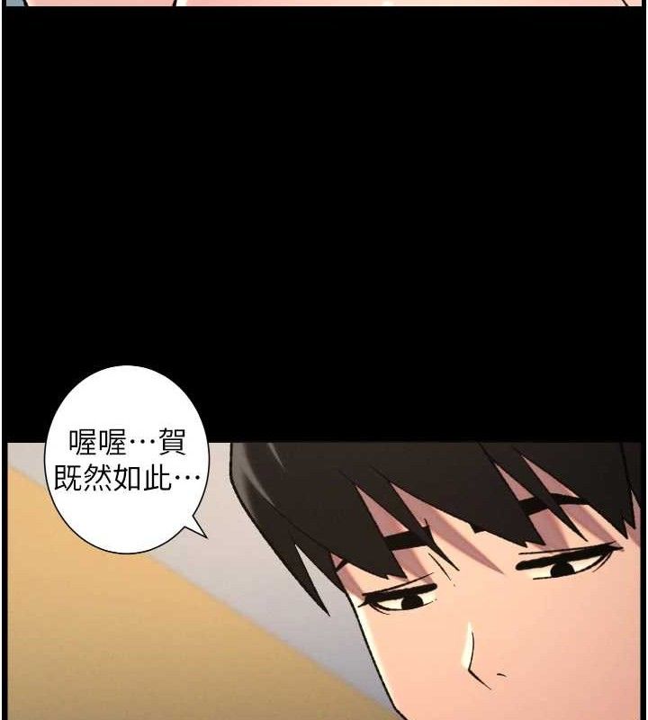 兄妹的秘密授课第76話-愛上引導型砲友&hearts;