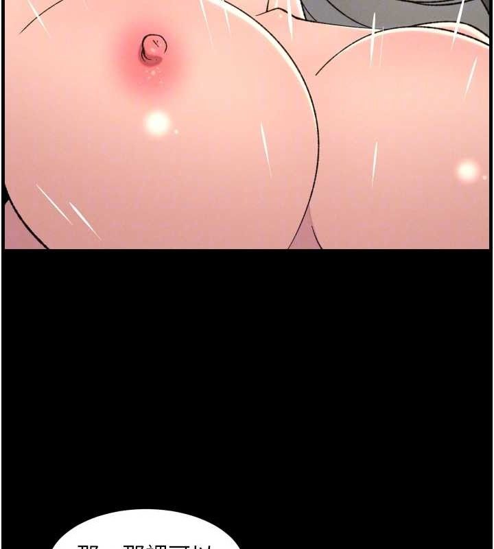 兄妹的秘密授课第76話-愛上引導型砲友&hearts;