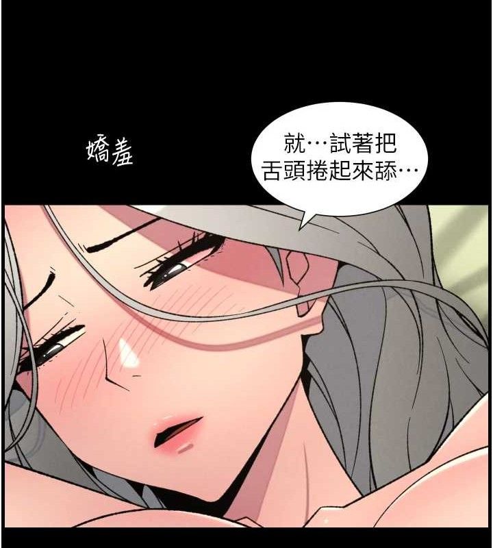 兄妹的秘密授課第76話-愛上引導型砲友&hearts;