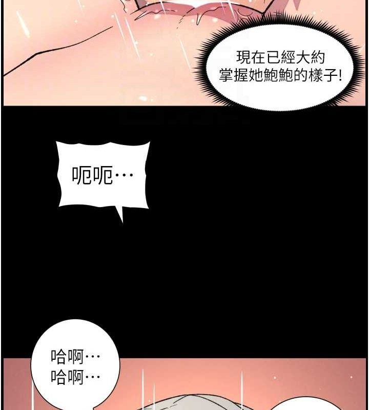 兄妹的秘密授课第76話-愛上引導型砲友&hearts;