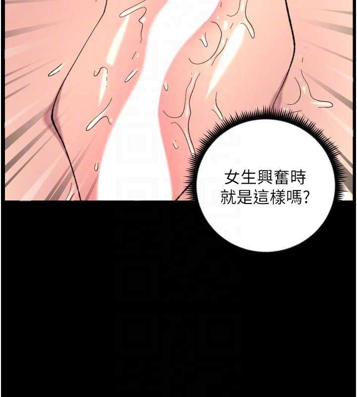 兄妹的秘密授課第76話-愛上引導型砲友&hearts;