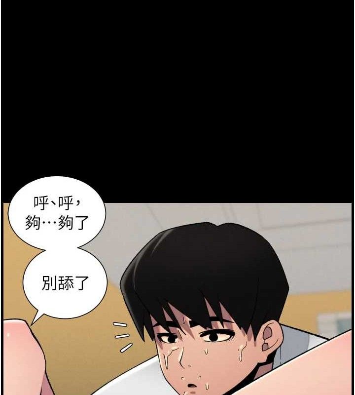 兄妹的秘密授课第76話-愛上引導型砲友&hearts;