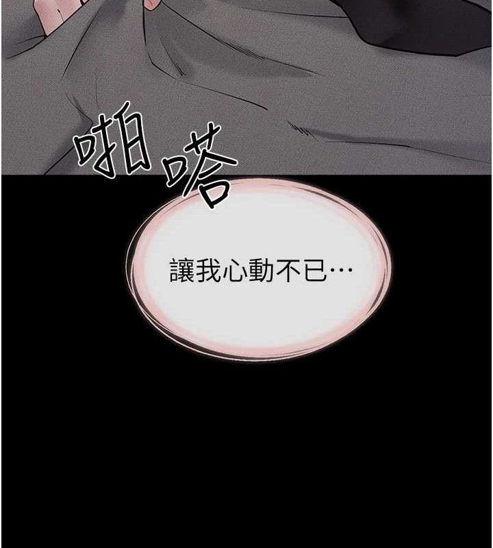 繼母與繼姐第89話-被需要的感覺真好