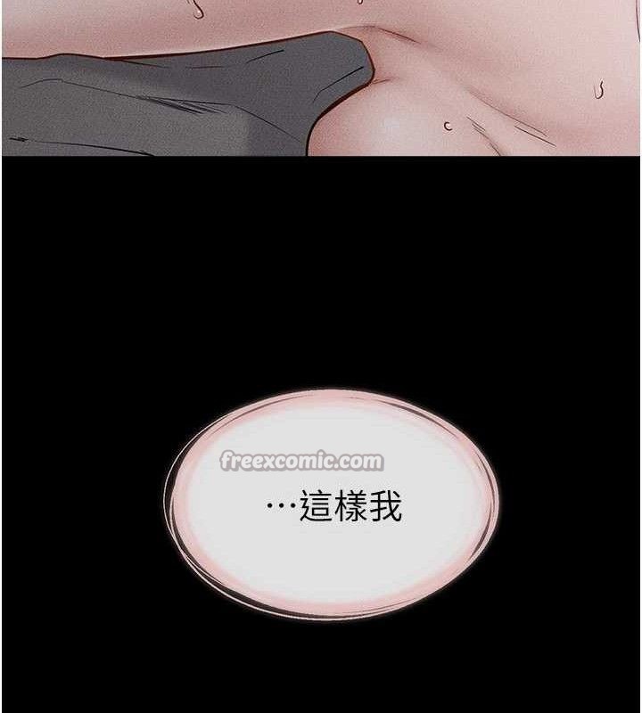 继母与继姐第89話-被需要的感覺真好