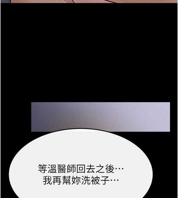 繼母與繼姐第89話-被需要的感覺真好