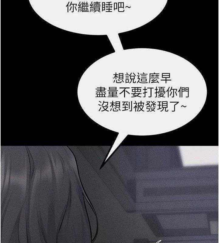 继母与继姐第89話-被需要的感覺真好