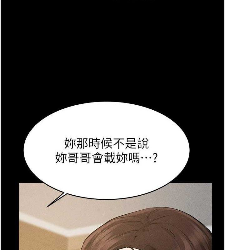 繼母與繼姐第89話-被需要的感覺真好