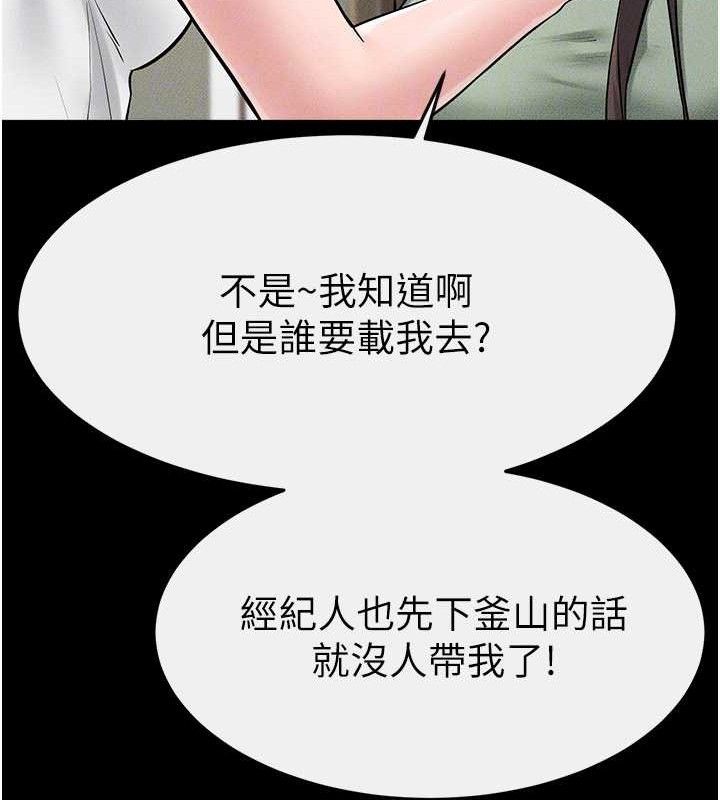 继母与继姐第89話-被需要的感覺真好
