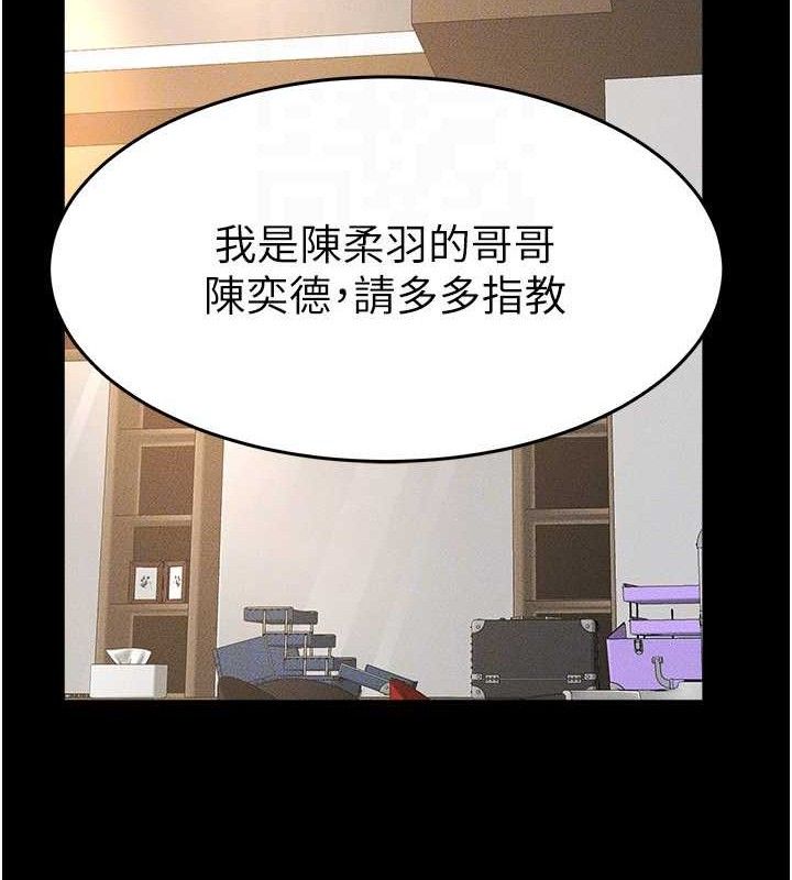 繼母與繼姐第89話-被需要的感覺真好