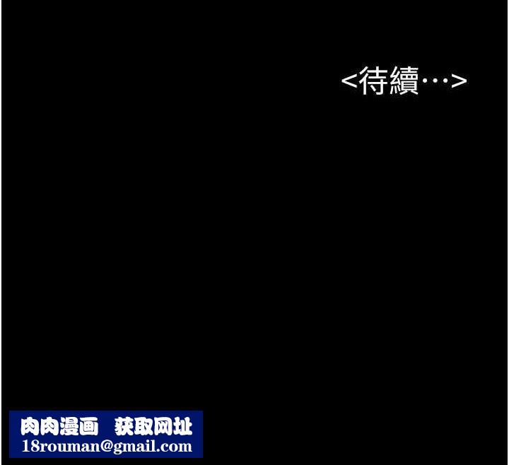 继母与继姐第89話-被需要的感覺真好