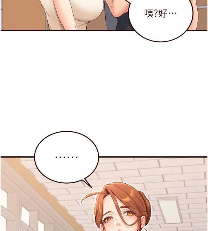 熟女自助餐第55話-輪到誰被翻牌?&hearts;