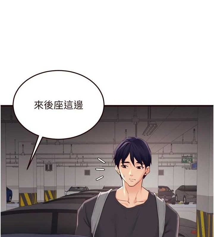 熟女自助餐第55話-輪到誰被翻牌?&hearts;