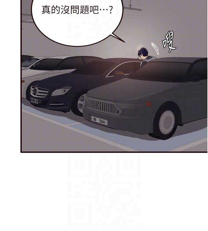 熟女自助餐第55話-輪到誰被翻牌?&hearts;