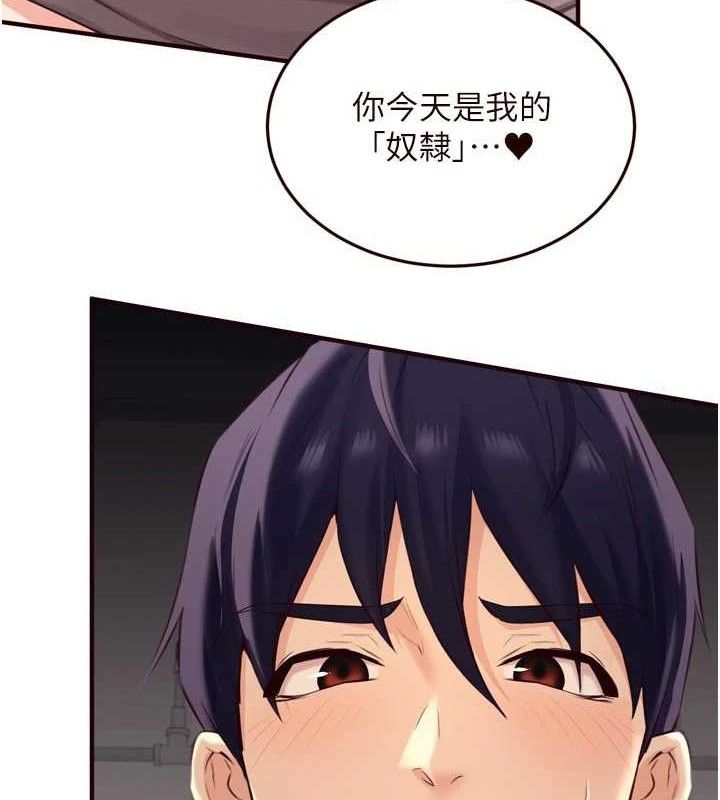 熟女自助餐第55話-輪到誰被翻牌?&hearts;